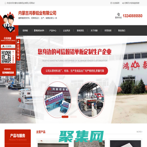 大同鋁單板廠家_呼和浩特氟碳噴涂加工_內蒙古鋁單板噴涂價格_呼市鋁單板批發-內蒙古鴻泰鋁業有限公司