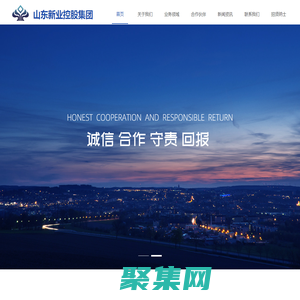 山東新業控股集團