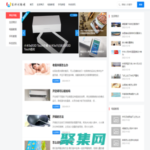 問題網-生活小妙招_健康養生_科技資訊等百科知識大全