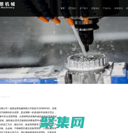 浙江銳景智能科技有限公司 /  嘉善遠景機械有限公司