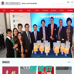 中國經濟特區研究中心