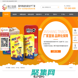 鐵盒包裝丨鐵盒生產廠家丨六安錦上鐵盒包裝有限公司