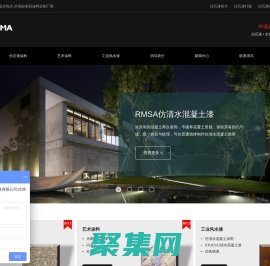 潤馬品牌仿石漆_水包砂_水包水漆_多彩涂料_仿大理石漆價格報價表