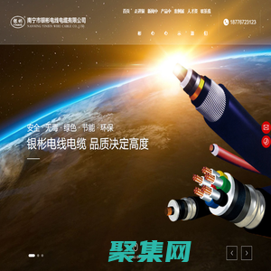 南寧市銀彬電線電纜有限公司_廣西電線電纜_南寧電纜廠家