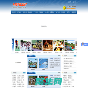 北京拓展訓練公司-北京團建公司-戶外團建拓展-企業團建活動-美世團建