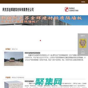 新疆阿克蘇隔墻板-金輝建材