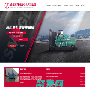 __揚州斯馬特發電機有限公司