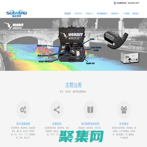 廣州至遠海洋科技有限公司-海洋儀器設備提供商、海上勘察測繪技術服務商、浮標岸基站等在線觀監測系統集成商