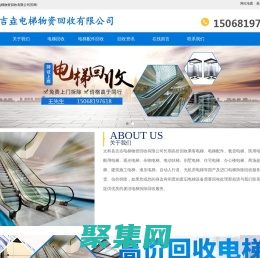 浙江電梯回收|杭州電梯配件回收|回收價格高_杭州大富電梯回收廠家