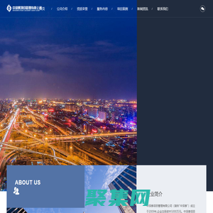 中深泰項目管理有限公司