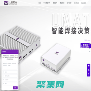 大熊星座智能科技官方網站