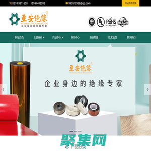 絕緣漆_DMD絕緣紙_覆膜青殼紙_黃蠟管_環氧板_電工紙板_聚酰亞胺薄膜_點膠紙_聚酯薄膜河南省亞安絕緣材料廠有限公司—