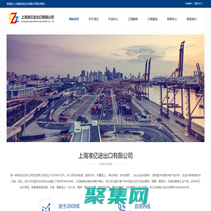 網站首頁-上海準億進出口有限公司