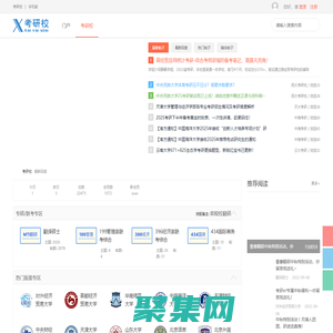 考研?？佳姓搲痏專注名?？佳袑I課針對性輔導（www.kaoyanxiao.com）