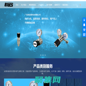 廣東斯洛普科技有限公司-廣州不銹鋼減壓閥,黃銅減壓閥,減壓面板,泄漏報警,終端面板