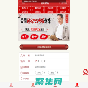 公司起名字大全-千易起名網