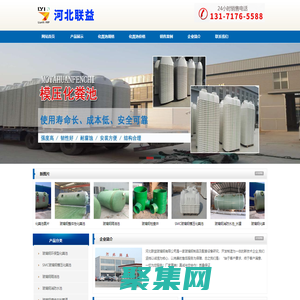 玻璃鋼化糞池_2024玻璃鋼化糞池價格-河北聯益
