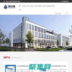 小型低速離心機-迷你高速離心機-迷你微孔板離心機-安徽嘉文儀器裝備有限公司