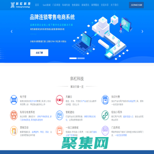 私域運營服務商 - 河南斜杠網絡科技有限公司