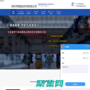 深圳市德諾達科技有限公司