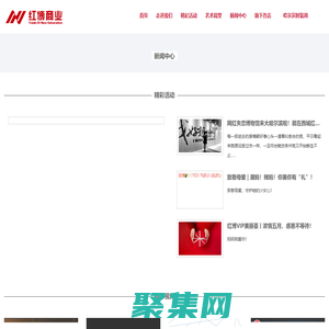 首頁 紅博商業