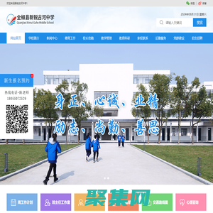 全椒縣新銳古河中學