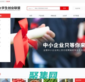 大學生創業聯盟