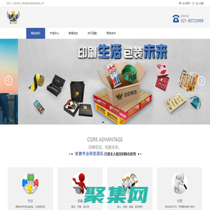 網站首頁 --- 上海亞韻包裝制品有限公司