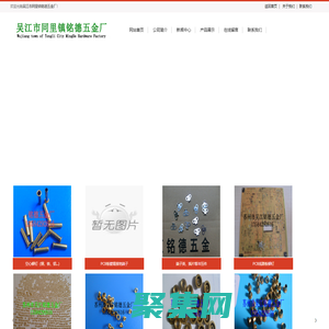 端子沖壓件_空心鉚釘批發_pcb板鉚釘_鉚釘批發廠家|吳江市同里鎮銘德五金廠_端子沖壓件_空心鉚釘批發_pcb板鉚釘_鉚釘批發廠家|吳江市同里鎮銘德五金廠