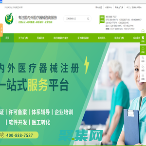 金飛鷹集團提供醫療器械注冊,認證,體系咨詢，標準培訓服務