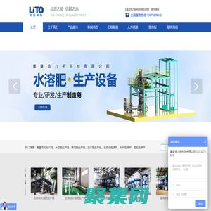 水溶肥設備廠家,滴灌肥設備,液體肥生產設備,液體肥生產線-秦皇島力拓科技