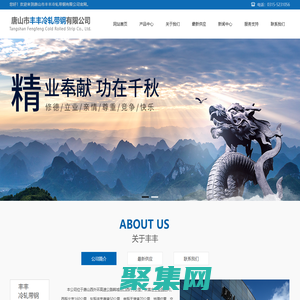 管料樁價格|冷軋帶鋼價格|唐山冷軋帶鋼|唐山豐豐冷軋帶鋼