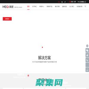 美格智能—全球領先的無線通信模組及解決方案提供商