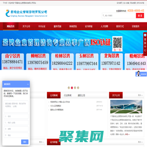 廣西景鴻企業管理咨詢有限公司 - 首頁