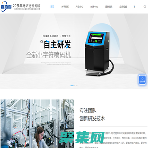 噴碼機廠家-小字符噴碼機-熱發泡噴墨噴碼機-宜柏嘉（寧波）智能科技有限公司