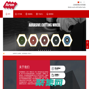 安瓏研磨科技官方網站