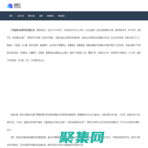 抵奧云科技