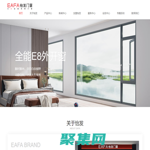怡發門窗官網_系統門窗十大品牌_系統門窗加盟_斷橋鋁門窗高端定制_極窄系統門窗