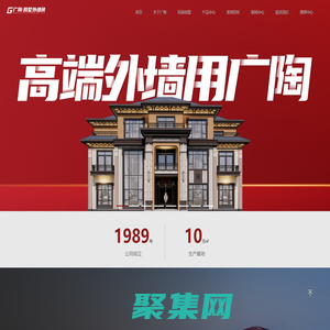 廣陶別墅外墻磚_廣寧廣陶陶瓷有限公司