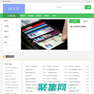 理財知識-財經資訊-億源財經