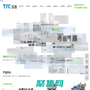 插膠殼機_全自動穿膠殼機_全自動端子膠殼機-東莞市宜鑫機械有限公司