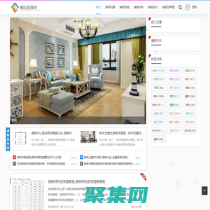 桐辰裝修網 - 一個分享裝修的資訊網站