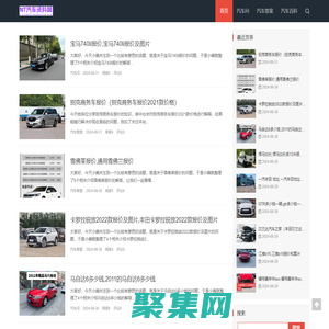 NT汽車資料網