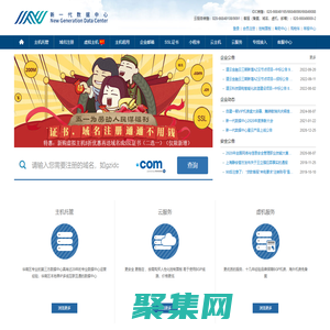 新一代數據中心