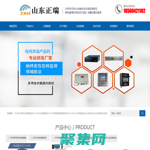 山東正瑞電子有限公司-電力在線監測系統專家