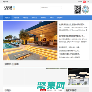 別墅網-別墅房屋設計圖