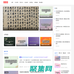 紅色文化研究委員會中文官方網站