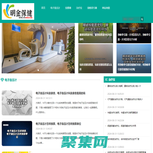 浙江臨海市明金保健醫療器械貿易有限公司-浙江明金、明金、專賣店、醫療器械、保健器械、加盟、連鎖、代理、招商、血壓計、按摩器、按摩棒、治療儀、頸椎牽引器、保健、健康三寶