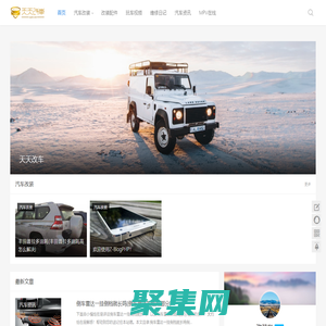 天天改車 - 我的修車生活