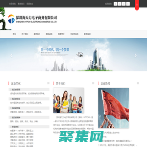 海天力電子商務有限公司